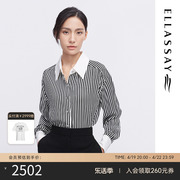 ELLASSAY歌力思春夏条纹率性桑蚕丝衬衫女EWE341C00100