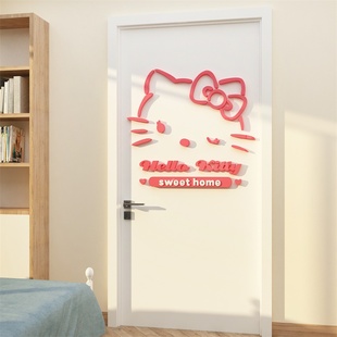 hellokitty卧室门布置卡通贴纸儿童房间墙面装饰用品画公主少女孩
