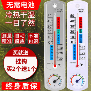 室内温度计家用房间冬季精准和婴儿房气温计大棚专用养殖温湿度计