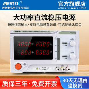 大功率可调直流电源稳压30V 24V 20A 开关可编程恒流恒压维修