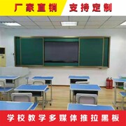 推拉黑板多媒体投影教学办公绿板白板 书写板教室大黑板挂式定制