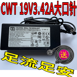 CWT乔威KPL-065K电源适配器19.0V3.42A充电器变压器19V3.42A大口