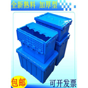 熟胶箱塑胶长方形加厚袋盖塑料箱斜插储物盒医疗工具箱