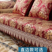 坐垫四季沙发垫布艺欧式沙发套全奢华皮，实木防滑客厅通用全盖家用