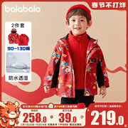 巴拉巴拉男童外套儿童新年三合一两件套小童红色拜年服2024春装潮