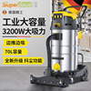 舒蔻3200W工业吸尘器大功率强大吸力干湿两用工业商用大型吸尘器