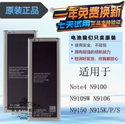 适用三星n9100手机电池note4sm-n9106n9108vn9109w大容量电板