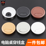 办公桌穿线孔盖板穿线盒孔塞线孔盖孔灰白黑圆35535060mm孔