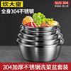 炊大皇不锈钢盆304食品级，加厚和面盆家用厨房洗菜汤，盆沥水篮套装