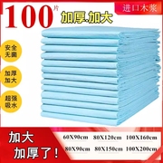 加厚护理垫老年人纸尿裤隔尿垫产妇产褥垫尿不湿，一次性床垫片失禁