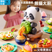 德国面条机玩具超轻粘土无毒儿童幼儿园食品级彩泥橡皮泥工具套装