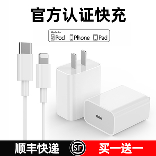 PD30W快充财迅适用iphone15promax充电器头苹果14pro充电头13usbc闪充12typec手机xr数据线20W认证ipad套装11