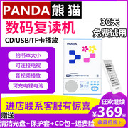 panda熊猫f-385复读机cd机，dvd光盘学习机，便携386升级版插卡u盘