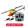 goosky(谷天科技)s2直升机3d航模，双无刷直驱6通特技遥控直升机