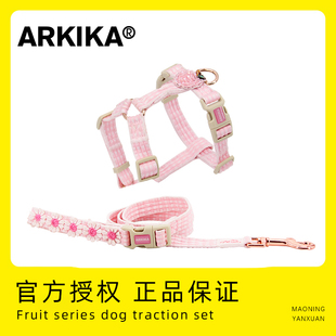 ARKIKA狗狗牵引绳子中小型犬胸带背心式遛狗宠物项圈泰迪博美外出
