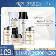 olay玉兰油多效修护抗皱套装提拉紧致护肤品套装女