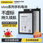 品胜适用vivox60pro手机iqooneo3neo5电池iqoo7iq008x21x23s7x27x20ax30x9pluss6z1x50换iq009