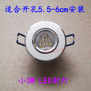 小3w射灯led天花筒灯，嵌入式led牛眼灯，节能省电耐用led射灯
