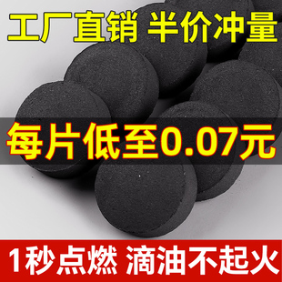 速燃碳烧烤炭家用无烟果木炭户外引火专用木炭水烟助燃围炉煮茶碳