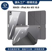 适用苹果iPad Air4/5 protective case Smart Cover Stand holder