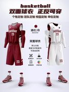 双面篮球服定制大学生美式球衣订制学校运动队服套装定制