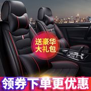 东风启辰D50全包围汽车坐垫全包座套四季通用座椅套2016款皮座垫