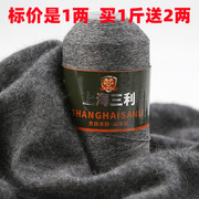 上海三利山羊绒100%纯手编细线 机织羊毛线工厂处理零头线特