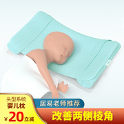 婴儿枕头0-1-3-6个月-5岁新生宝宝头型，定型枕矫正扁头纠上扁