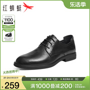 红蜻蜓男鞋2024夏季商务通勤正装，皮鞋男士系带英伦风职业皮鞋