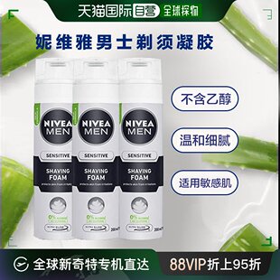 欧洲直邮nivea妮维雅男士敏感肌，剃须泡沫刮胡，泡无刺激200ml*3瓶