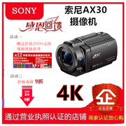sony索尼fdr-ax304k高清数码家用旅游直播会议axp35摄像机dv