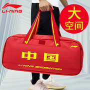 李宁羽毛球包男款(包男款，)背包2021专业女便携拍袋球拍专用网球3只装