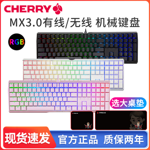 CHERRY樱桃MX3 3.0S TKL机械键盘静音红轴黑轴茶轴青轴宝可梦无线