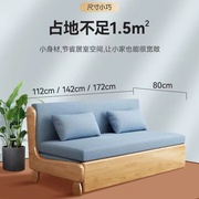 实木沙发床两用客厅，家用可折叠小户型现代简约多功能坐卧懒人沙发