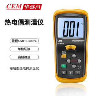 CEM华盛昌热电偶测温仪工业领域应用高温电子温度计带探头测温器