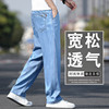 天丝浅蓝色牛仔裤男夏季超薄款宽松直筒中年大码男裤冰丝透气长裤