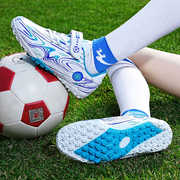 男女童足球鞋小学生TF碎钉青少年男孩运动鞋中大童草坪比赛训练鞋