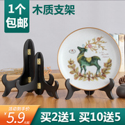 展示盘装饰盘子支架托架相框木，工艺品陶瓷盘架，摆件架普洱茶饼架子