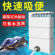 龟缸过滤器低水位乌龟过滤器鱼缸过滤器养乌龟专用过滤器吸粪