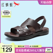 红蜻蜓凉鞋男款爸爸夏季外穿凉拖鞋中老年软底凉皮鞋真皮闰月男鞋