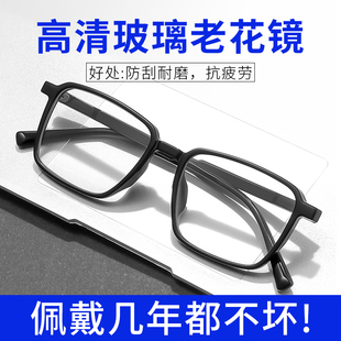 玻璃镜片高清老花镜男抗疲劳中老年人超轻品牌老化花老光眼镜