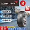 锦湖轮胎17寸18寸19寸20寸雪地胎冬季胎snow tire 2023年
