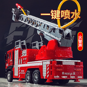 儿童仿真119云梯消防车模型可喷水灭火车声光合金玩具车男孩礼物