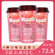 香飘飘meco蜜谷·果汁茶400ml*15杯下午茶即饮桃桃红柚果味整箱