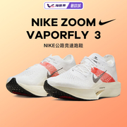 NIKE耐克夏季男女鞋ZOOMX VAPORFLY NEXT% 3运动鞋减震回弹男鞋跑