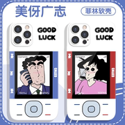 美伢广志手机壳苹果16pro华为pura70诺基亚iPhone15Promax小米14电话vivo形状OPPO打电话13情侣12一对11适用x
