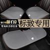 东风标致专用汽车坐垫207 307 308 408 301 3008四季通用防滑透气