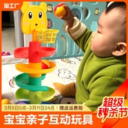 婴儿玩具投篮轨道转转乐，宝宝亲子互动趣味叠叠乐早教，六7八9个月10
