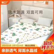 隔尿垫婴儿童防水可洗床单床笠夏天大号尺寸整床透气隔夜水洗床垫