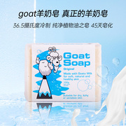 澳洲进口goat澳洲原味手工，羊奶皂深度，清洁100g*4块洗脸洗澡洗手